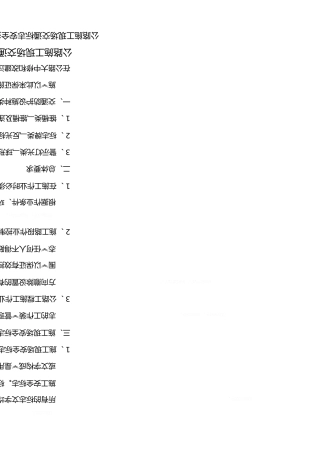 公路施工现场交通标志安全摆放培训