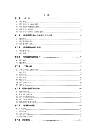 六层塑料燃油箱生产线技改项目可行性研究报告