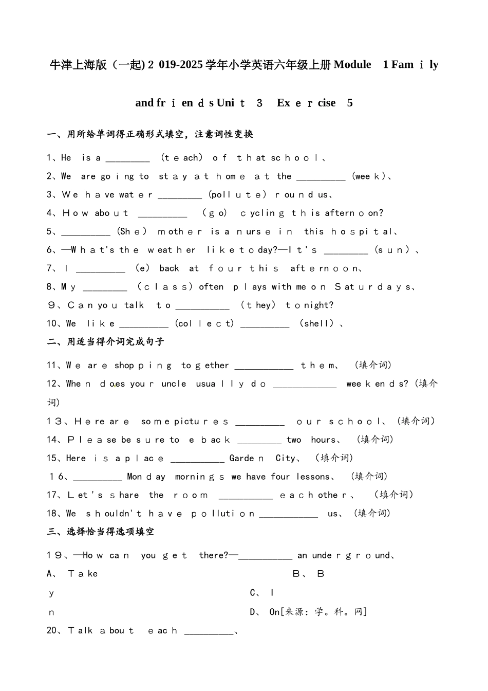 六年级上册英语一课一练Module1Family and friends Unit 3 Exerci_第1页