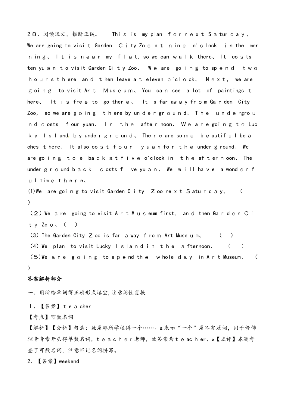 六年级上册英语一课一练Module1Family and friends Unit 3 Exerci_第3页