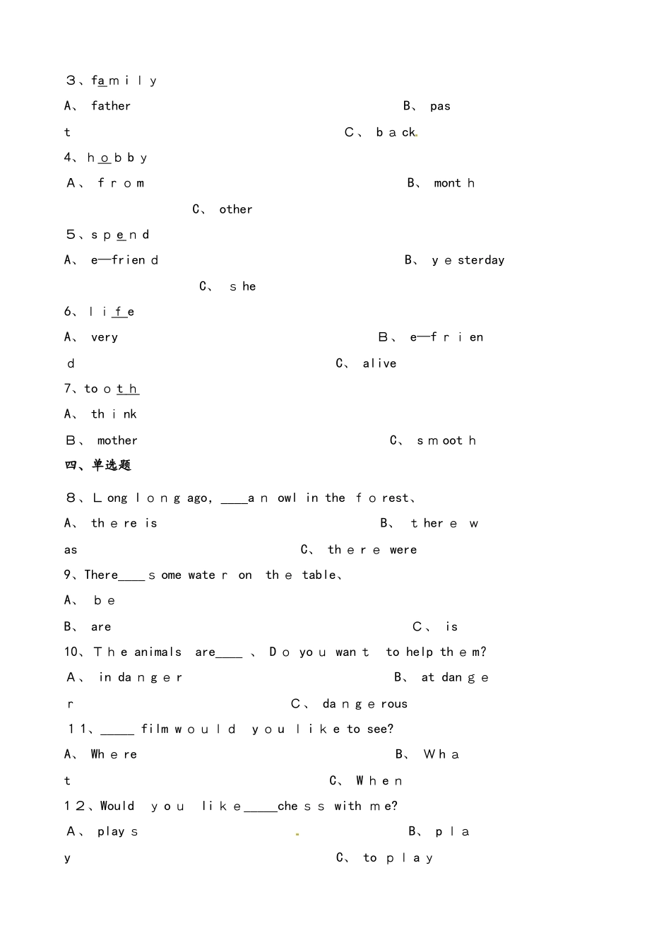 六年级上册英语一课一练Module2  Unit6_第2页