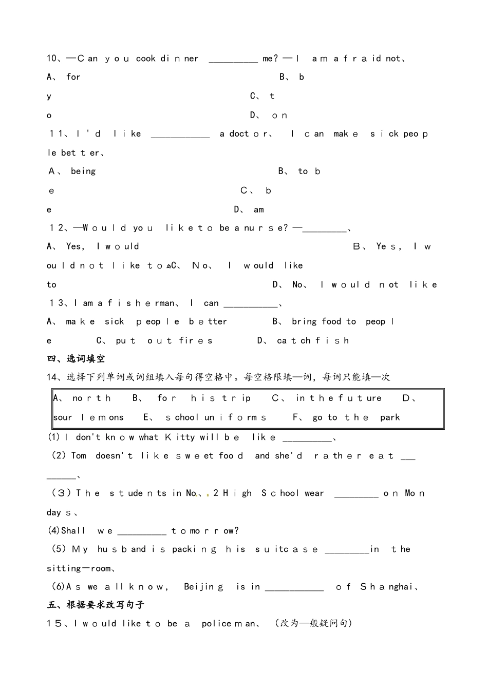 六年级上册英语一课一练Module2Places and activities Unit4Exerc_第2页