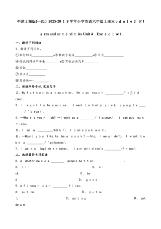 六年级上册英语一课一练Module2Places and activities Unit4Exerc