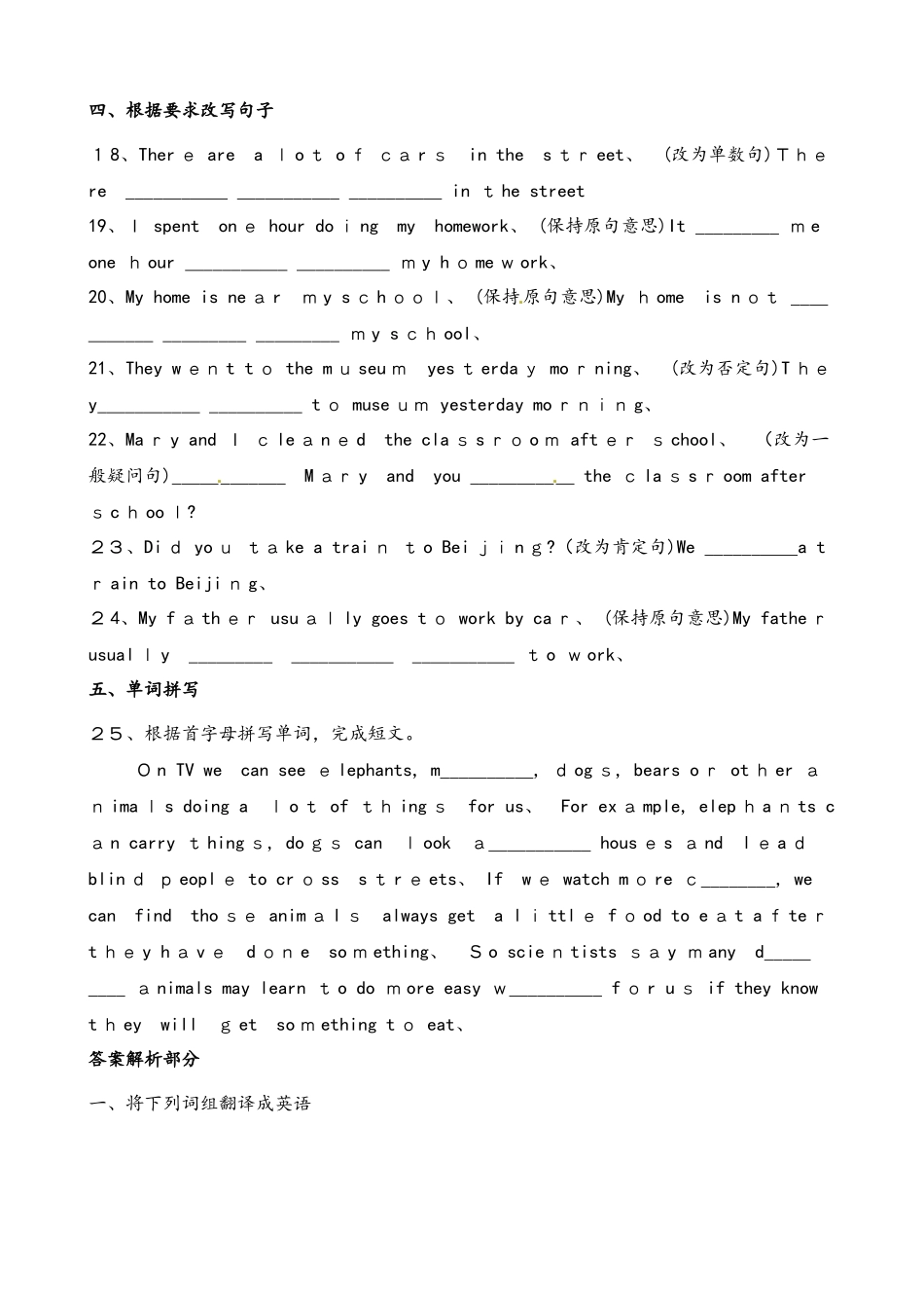六年级上册英语一课一练Module2Unit6Exercise4∣牛津上海版_第3页