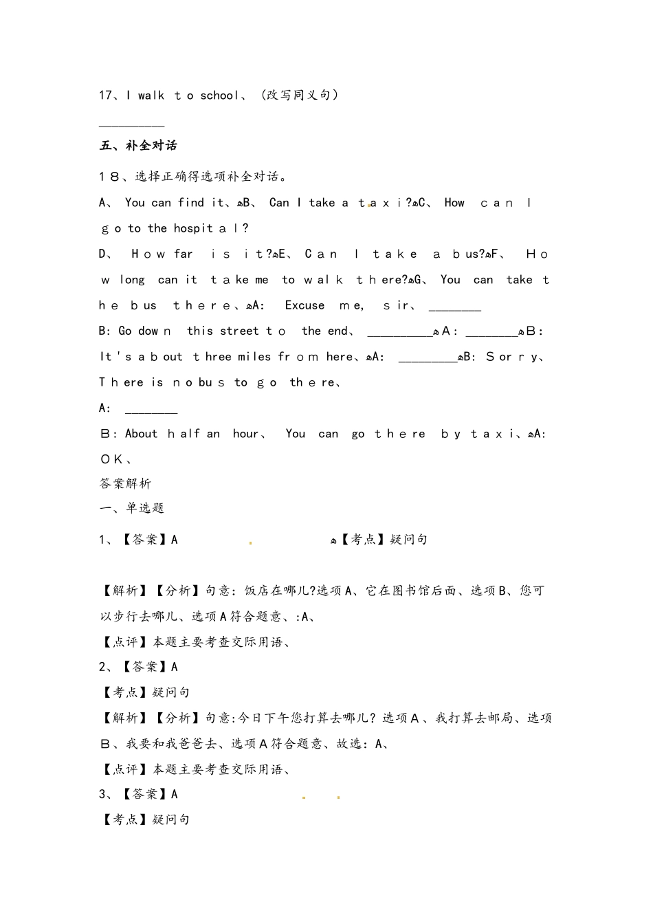 六年级上册英语单元测试unit 2（3）_人教（PEP）（含答案）_第3页