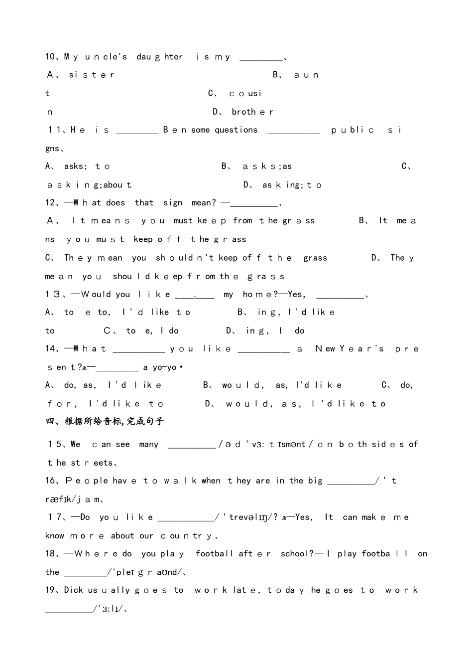 六年级上册英语一课一练Module2Unit6Exercise3∣牛津上海版_第2页