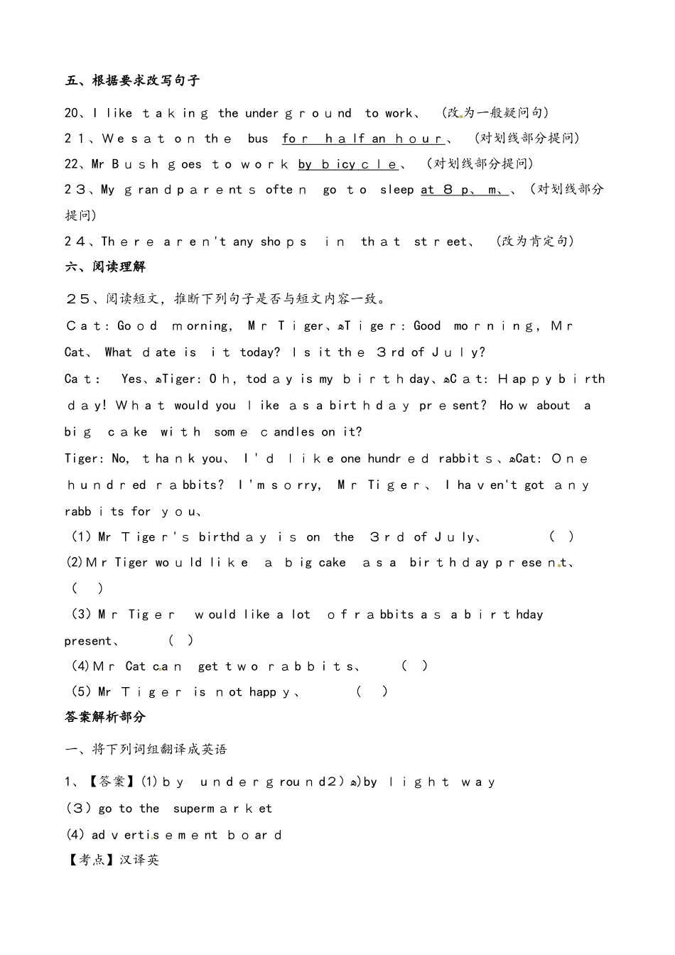 六年级上册英语一课一练Module2Unit6Exercise3∣牛津上海版_第3页