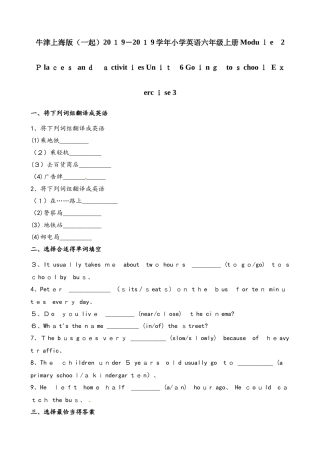 六年级上册英语一课一练Module2Unit6Exercise3∣牛津上海版