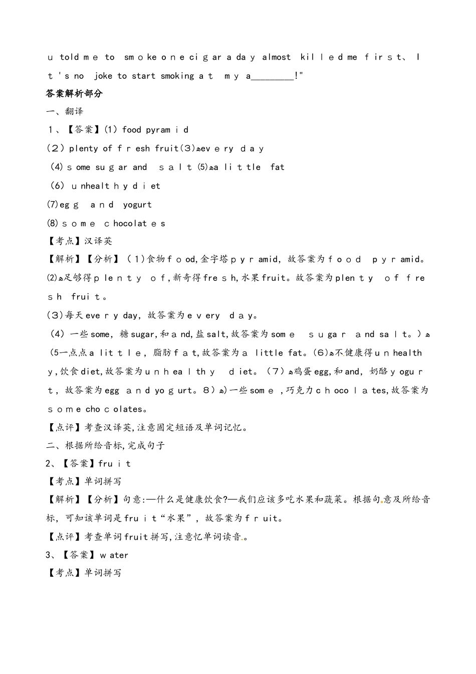 六年级上册英语一课一练Module3Unit10 Exercise1∣牛津上海版_第3页