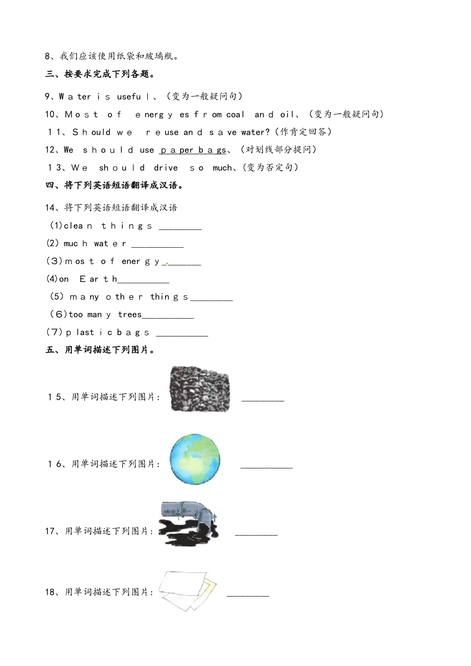 六年级上册英语一课一练Unit7protect the earth Period1∣译林版_第2页