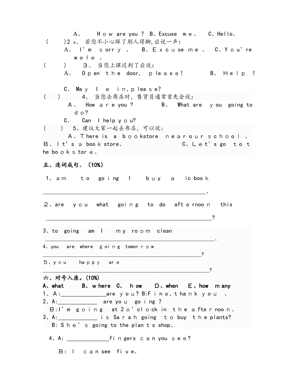 六年级上册英语单元测试第三单元测试题3  人教  含答案_第3页