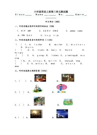 六年级上册英语单元测试第三单元测试题3  人教  含答案