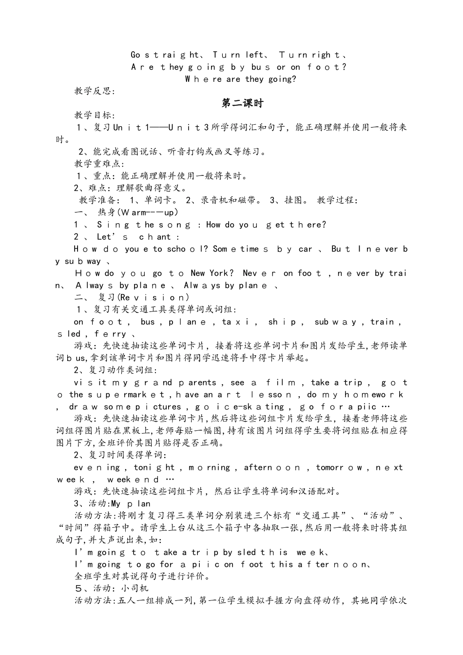 六年级上册英语教案Recycle 1人教_第3页