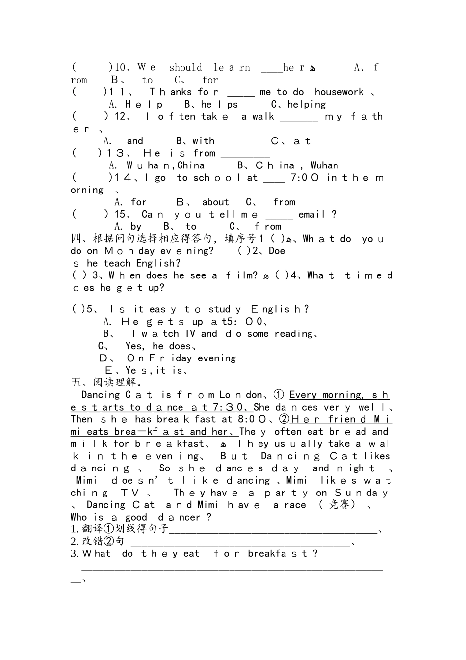 六年级上册英语单元测试第1单元试题B 人教_第2页
