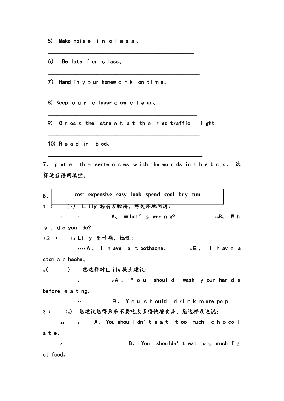 六年级上册英语单元试题综合练习二   北师大版_第2页