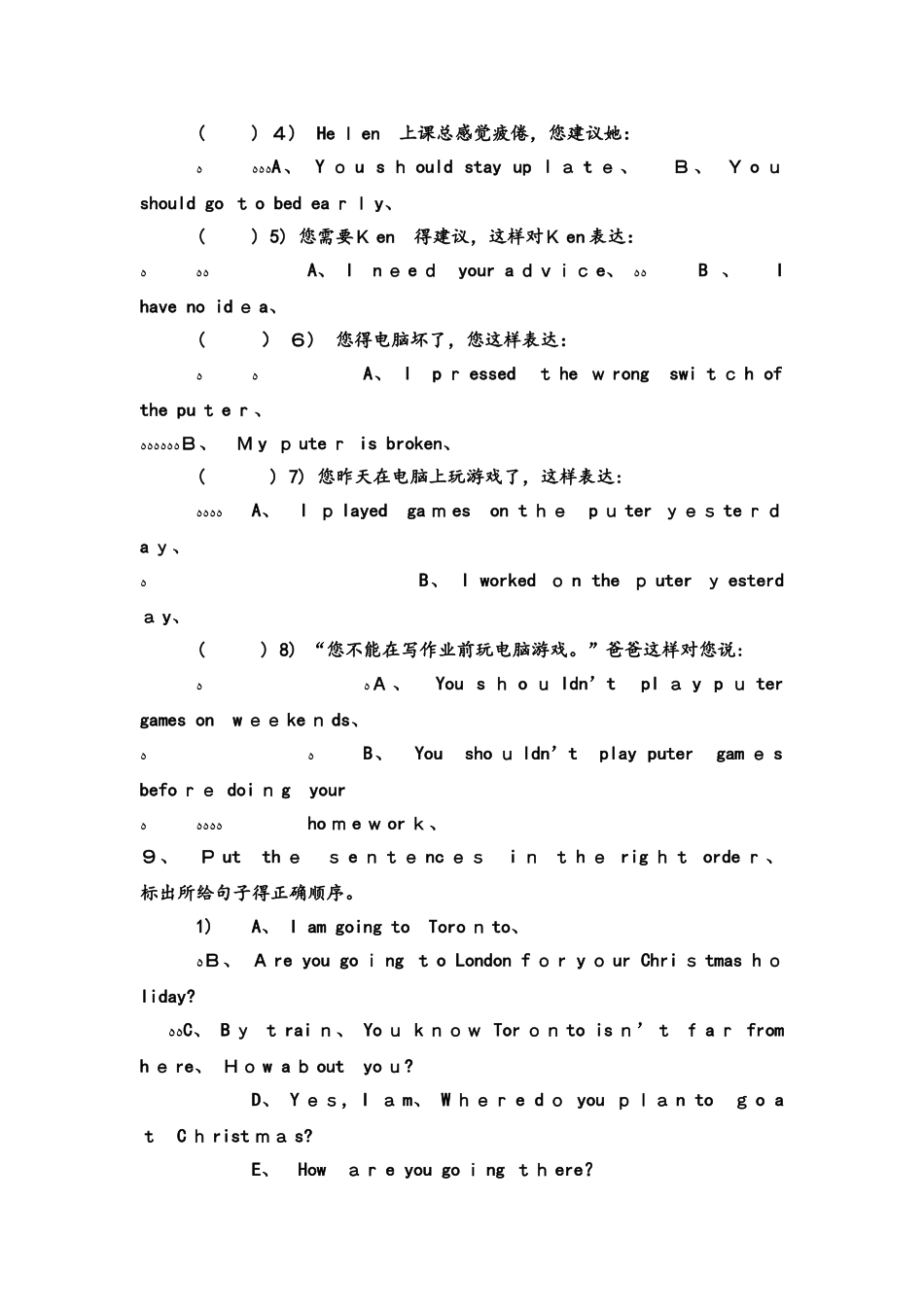 六年级上册英语单元试题综合练习二   北师大版_第3页