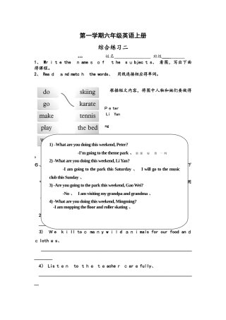 六年级上册英语单元试题综合练习二   北师大版