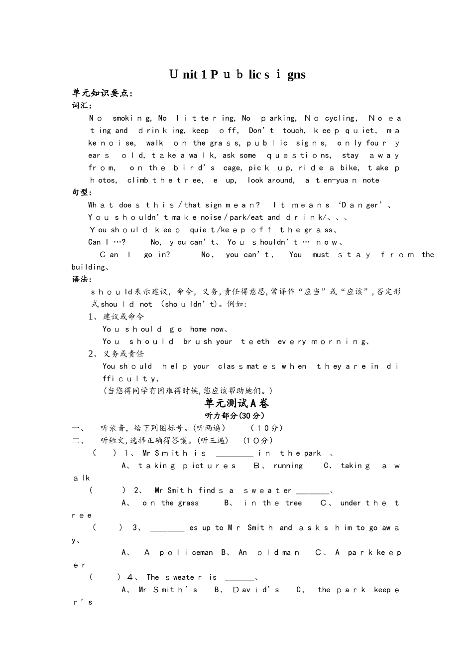 六年级上册英语试题Unit1 Public signs单元试卷  牛津译林无答案_第1页