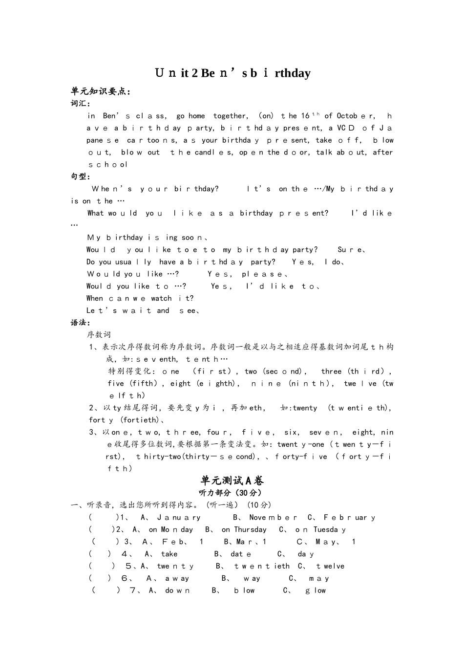 六年级上册英语试题Unit 2 Ben’s birthday   牛津译林 无答案_第1页