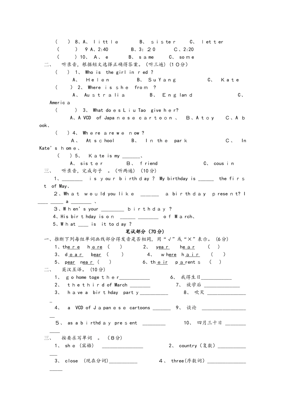 六年级上册英语试题Unit 2 Ben’s birthday   牛津译林 无答案_第2页