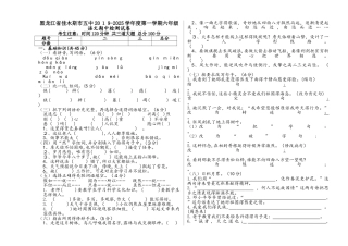 六年级上册语文试题期中检测试卷 人教新课标