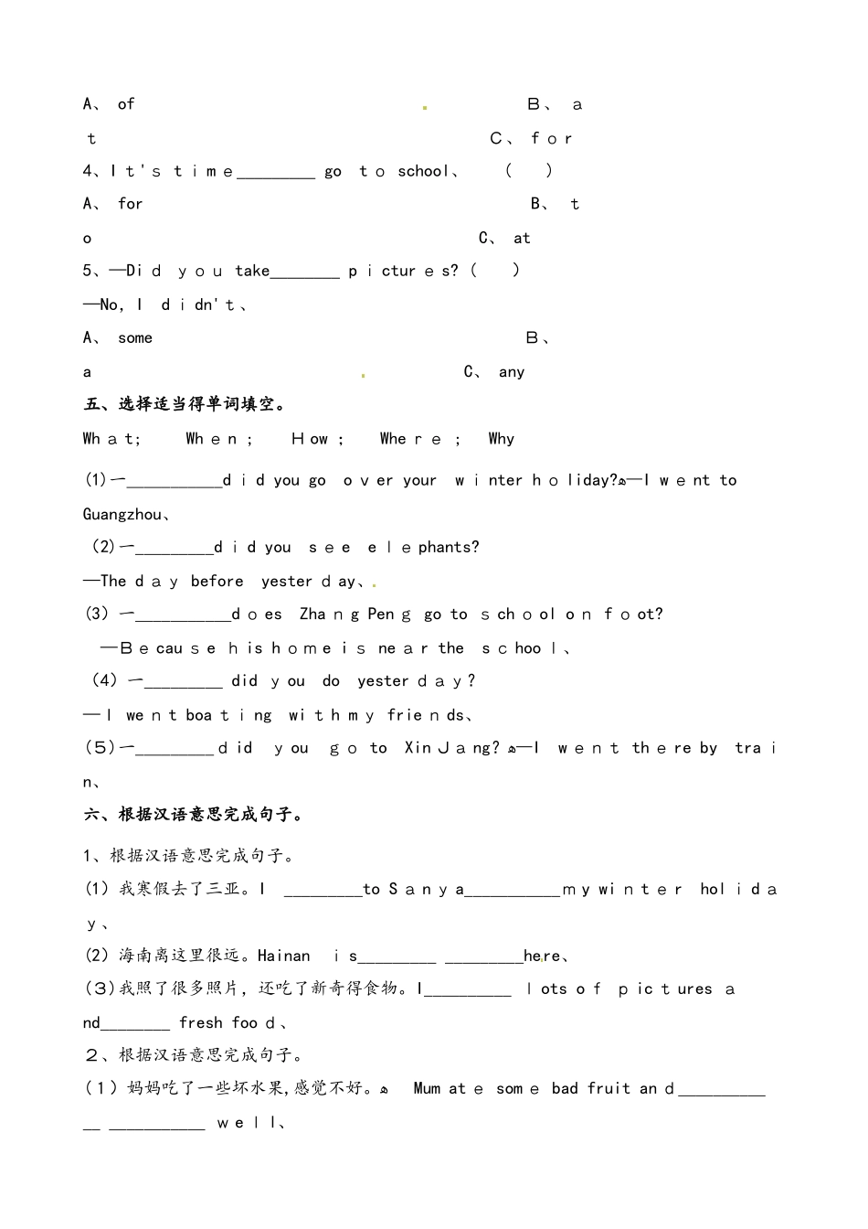 六年级下册英语一课一练Unit3Where did youC ∣人教_第2页