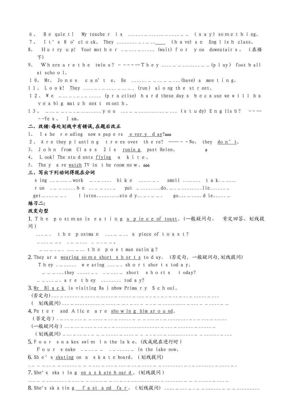 六年级下册英语专项训练小学英语现在进行时态讲解及练习   通用版_第2页