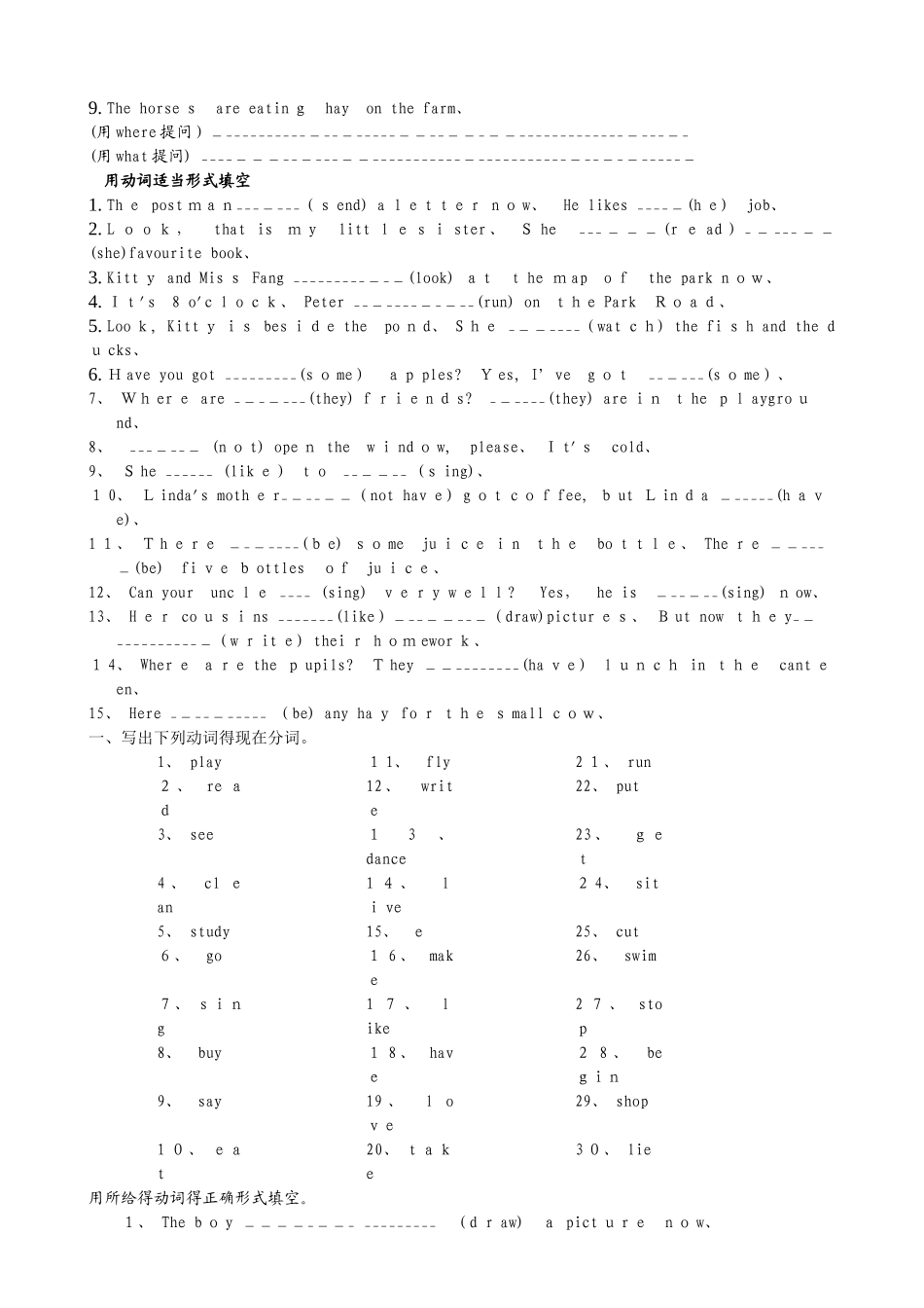 六年级下册英语专项训练小学英语现在进行时态讲解及练习   通用版_第3页