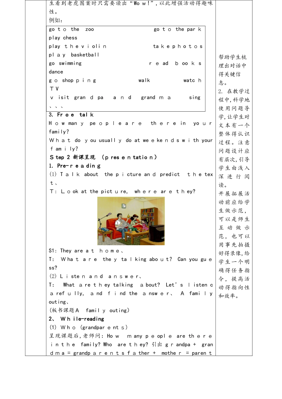 六年级下册英语教案Unit 1  A family outing 第一课时_湘少版_第2页