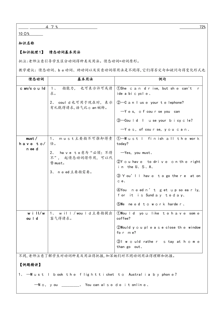 六年级下册英语同步拓展期中复习及检测1 牛津上海版（一起）_第2页