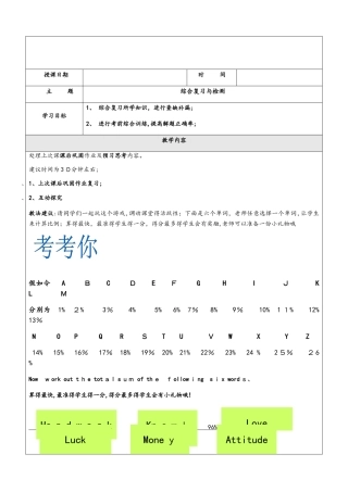 六年级下册英语同步拓展期中复习及检测1 牛津上海版（一起）