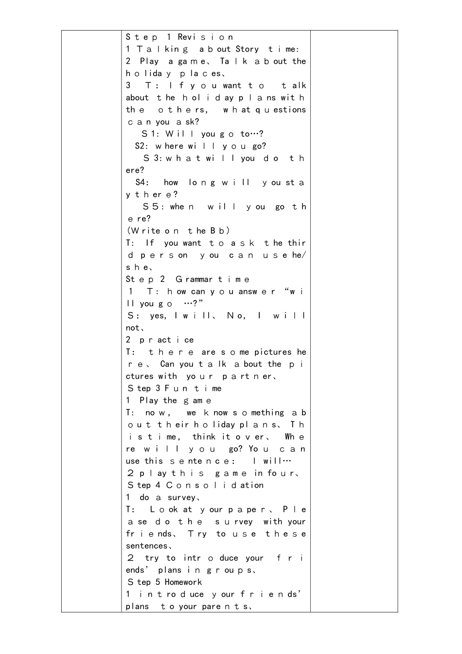 六年级下册英语教案Unit 7 Summer holiday plans  译林版_第3页