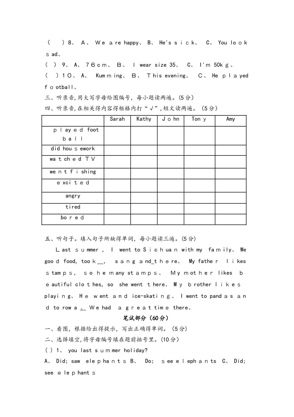 六年级下册英语期末测试题轻巧夺冠1_人教PEP（无答案）_第2页