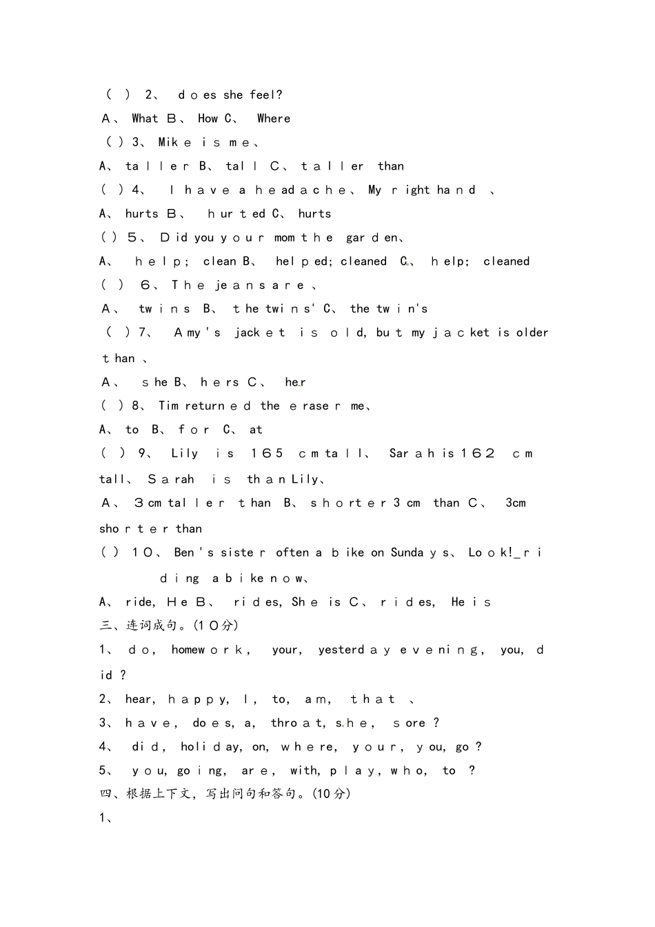 六年级下册英语期末测试题轻巧夺冠1_人教PEP（无答案）_第3页