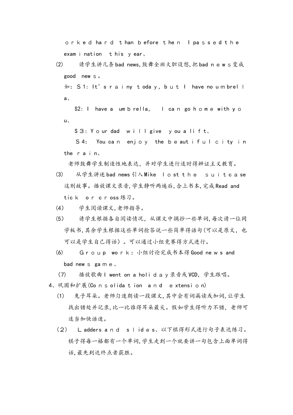 六年级下册英语教案Unit 5  General Revision 2 第三、四课时_人教（精通）_第2页