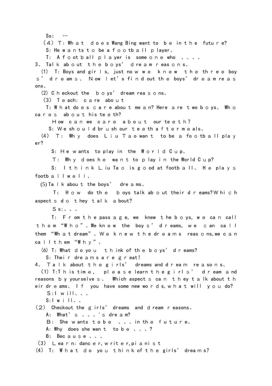 六年级下册英语教案Unit 8 Our dreams 译林版_第3页