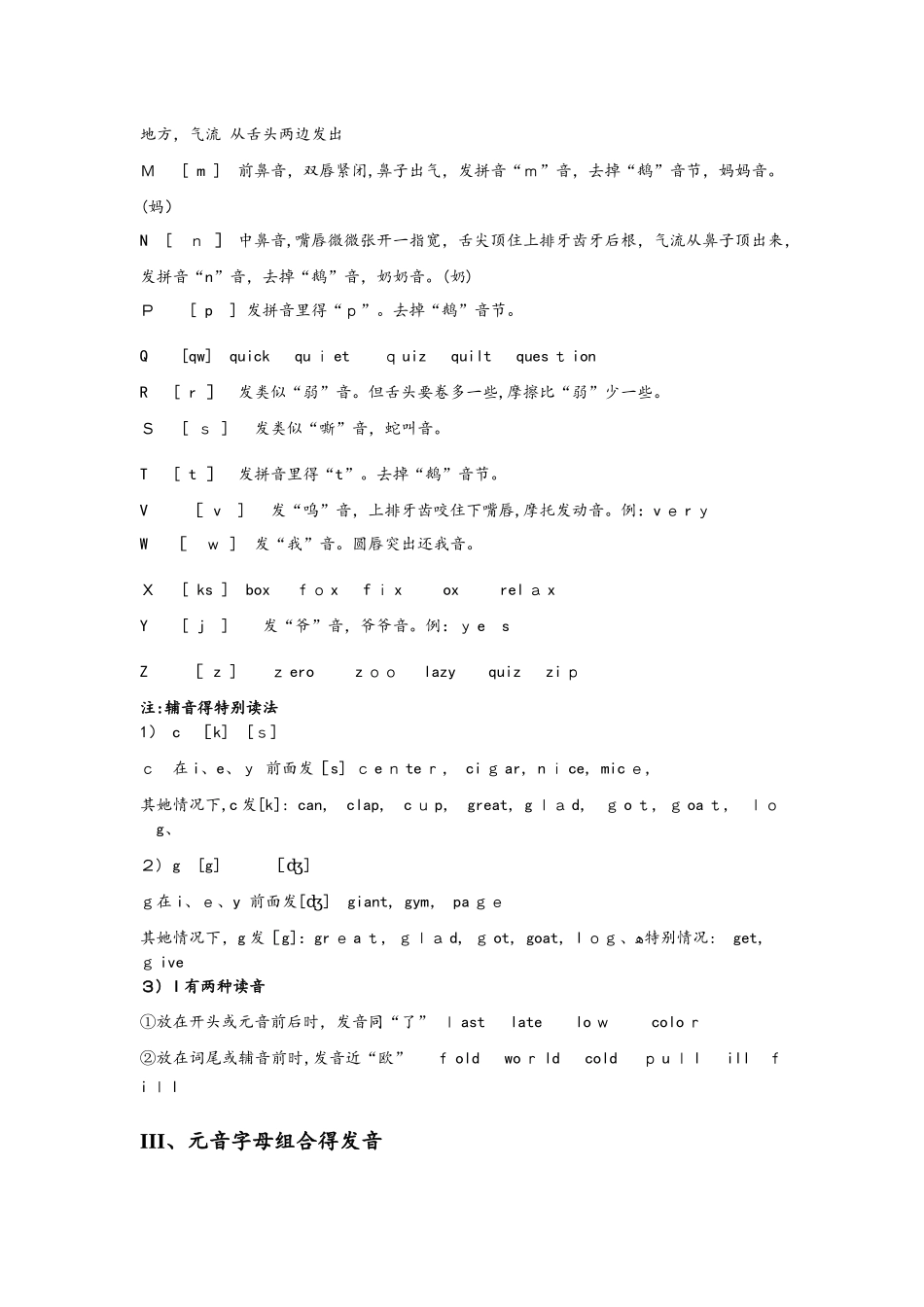六年级下册英语素材  快速记单词  全国版_第2页