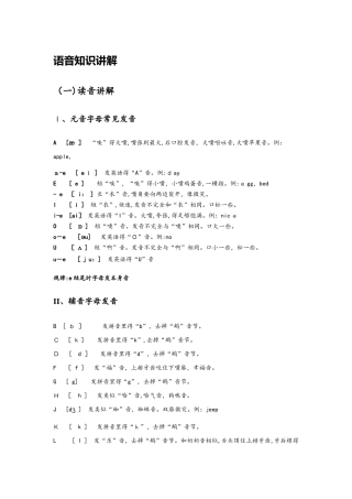 六年级下册英语素材  快速记单词  全国版