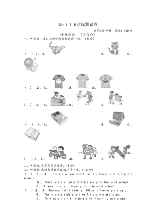 六年级下册英语试题  6 Summer Vacation 测试