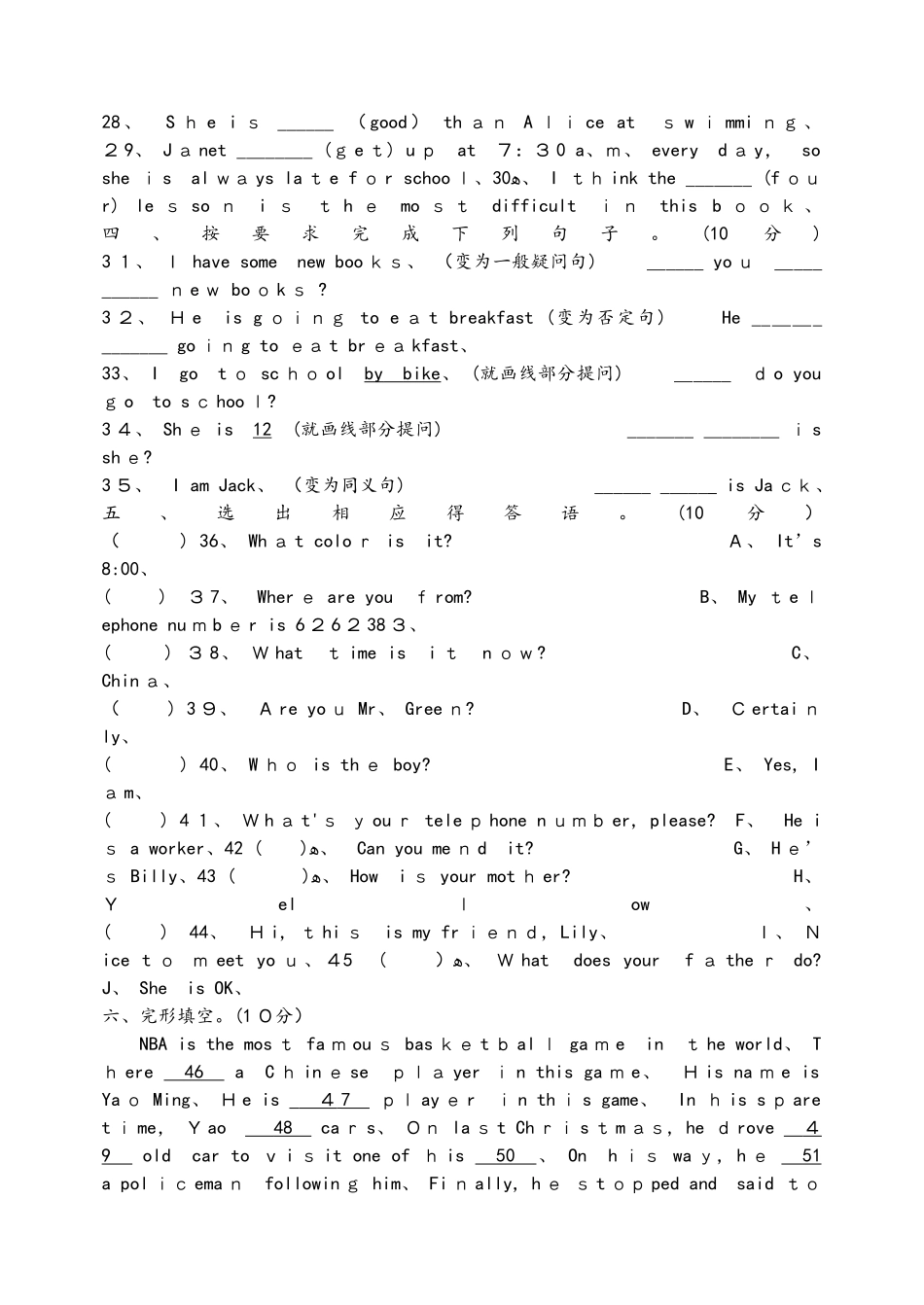 六年级下册英语试题  小升初测试   全国通用_第3页