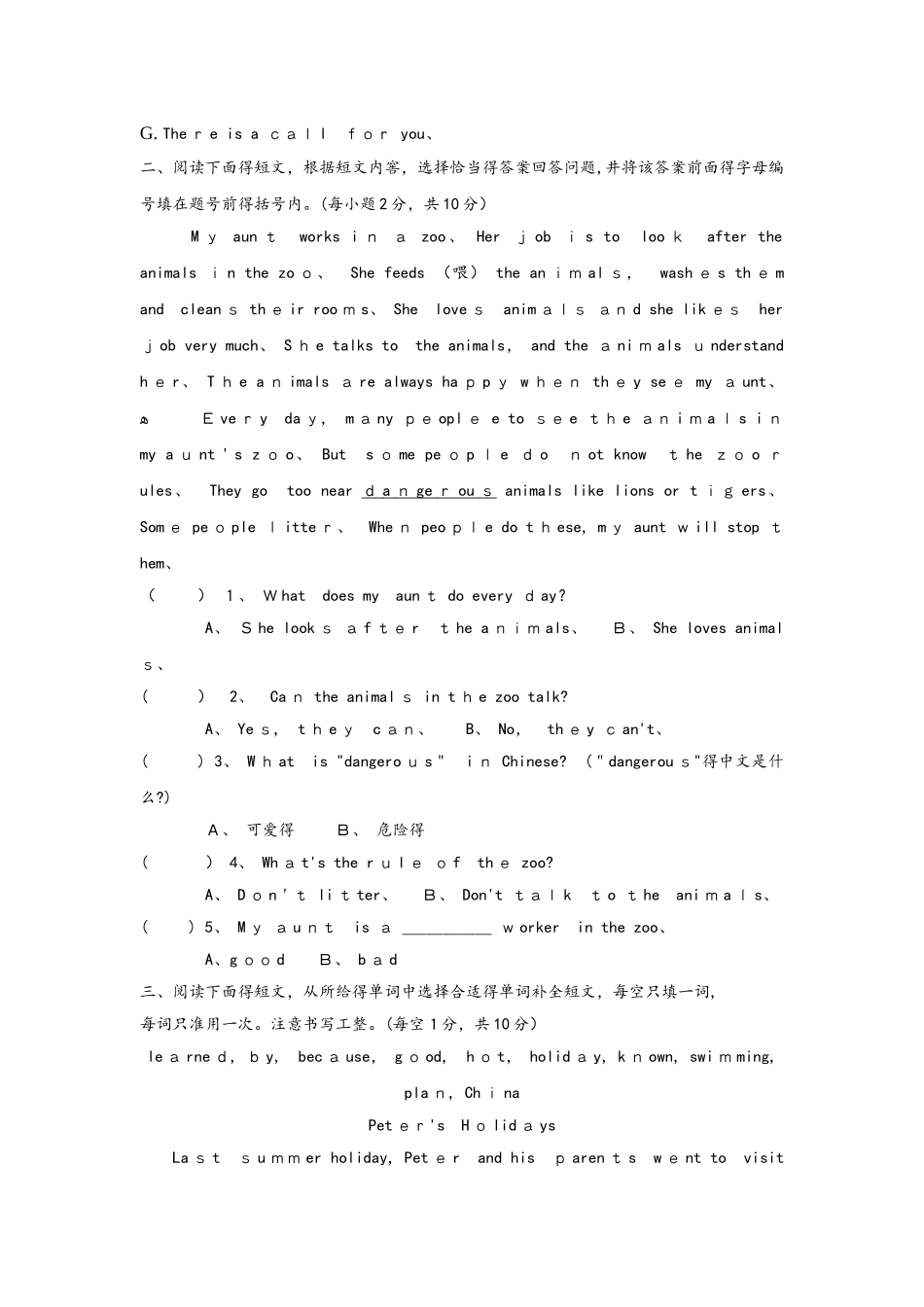 六年级下册英语试题  小升初英语分班考试模拟题十四    全国通用_第2页