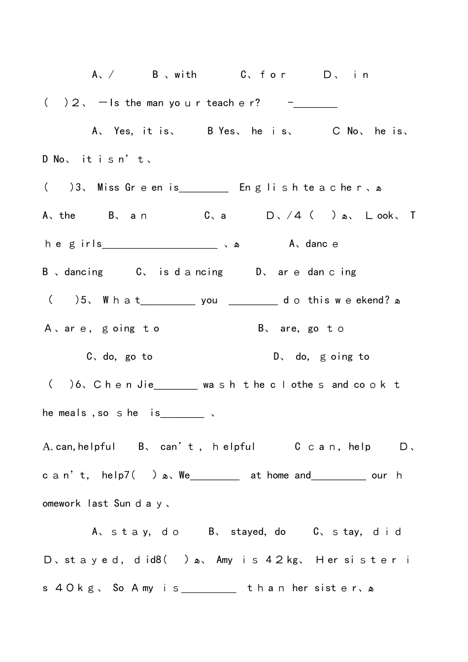 六年级下册英语试题小升初英语试卷 全国通用_第3页