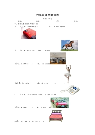 六年级下册英语试题开学测    外研社（含答案)