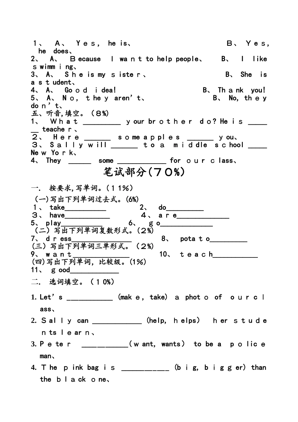 六年级下册英语试题  期末试卷   闽教版_第2页