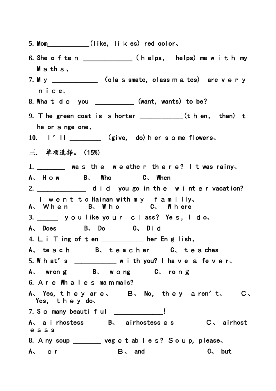 六年级下册英语试题  期末试卷   闽教版_第3页