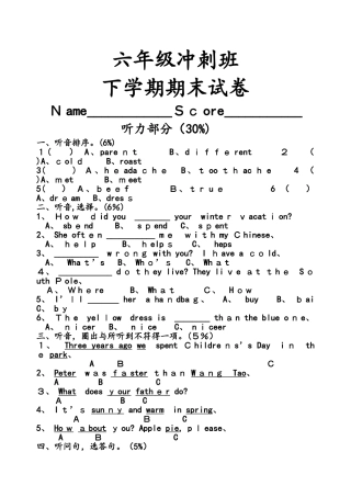 六年级下册英语试题  期末试卷   闽教版