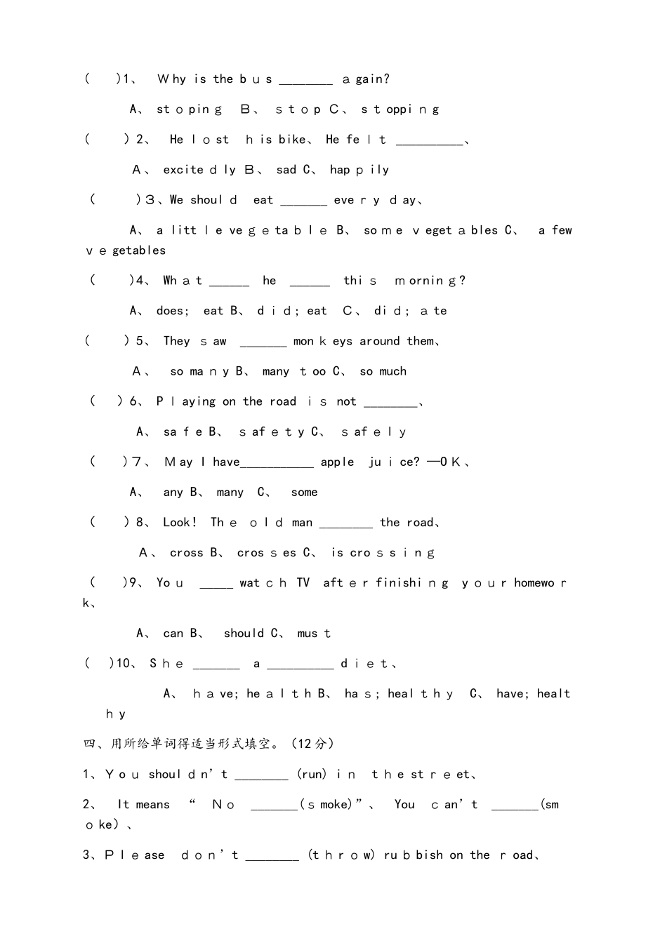 六年级下册英语试题期中测试卷  译林版   无答案_第3页