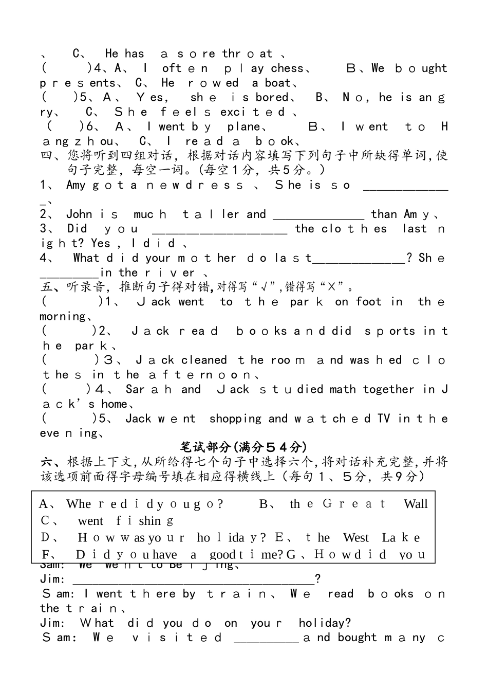 六年级下册英语试题期中测试题有听力材料  人教  无答案_第2页
