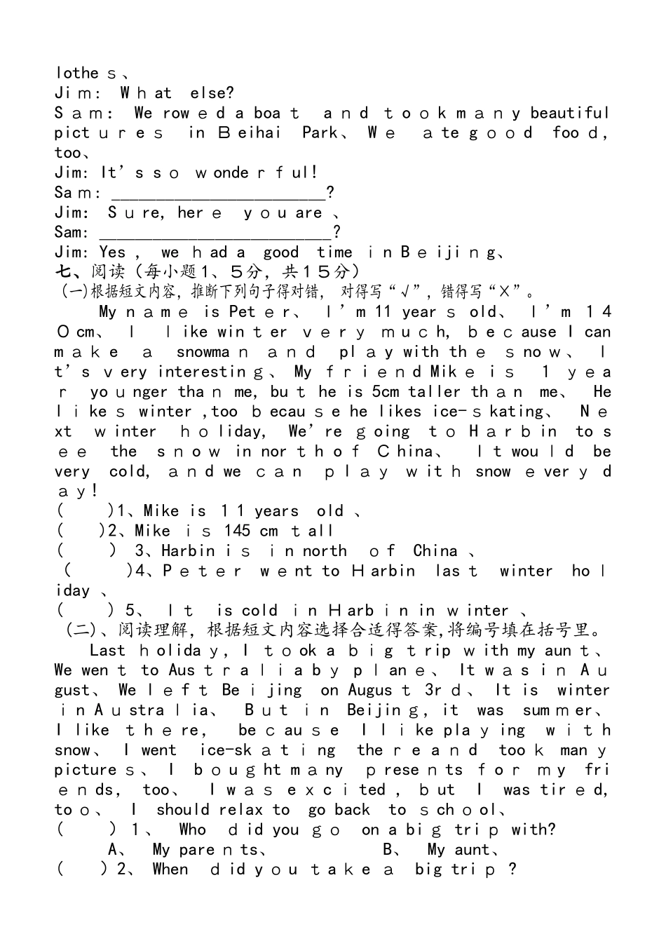 六年级下册英语试题期中测试题有听力材料  人教  无答案_第3页
