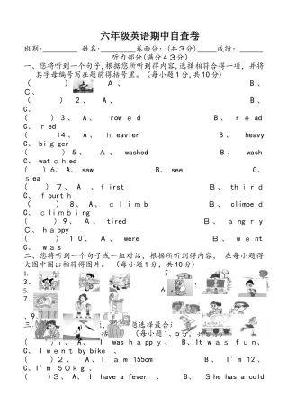 六年级下册英语试题期中测试题有听力材料  人教  无答案